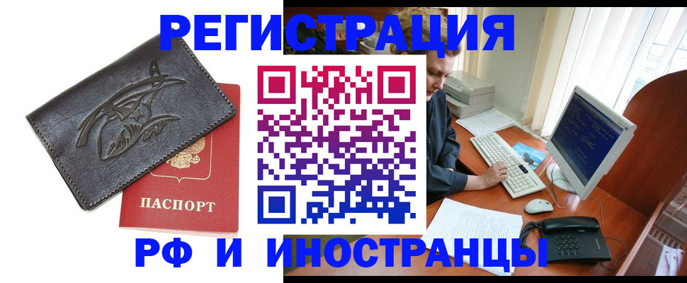прописка паспорт в Орловской области