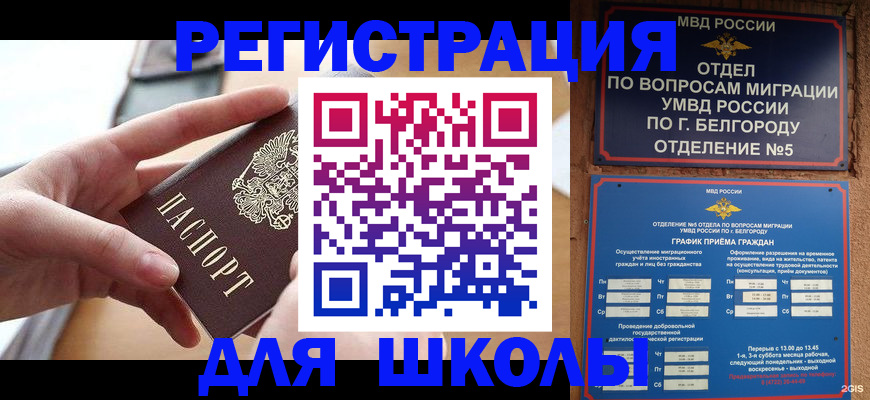 миграционный учет в Орловской области