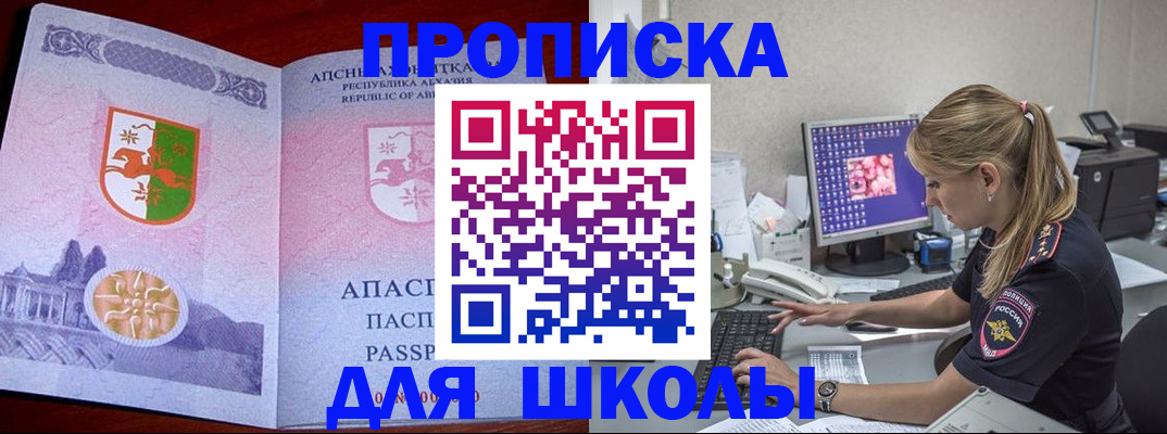 найти адрес прописки в Орловской области
